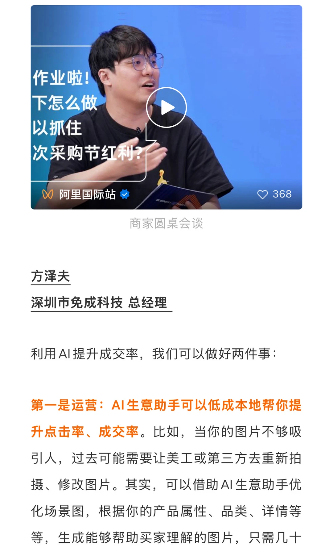 阿里国际站「九月采购节」来了