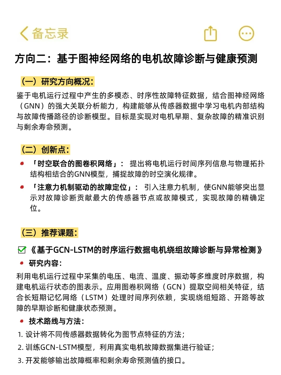 可以带几个控制工程+人工智能方向的，有嘛