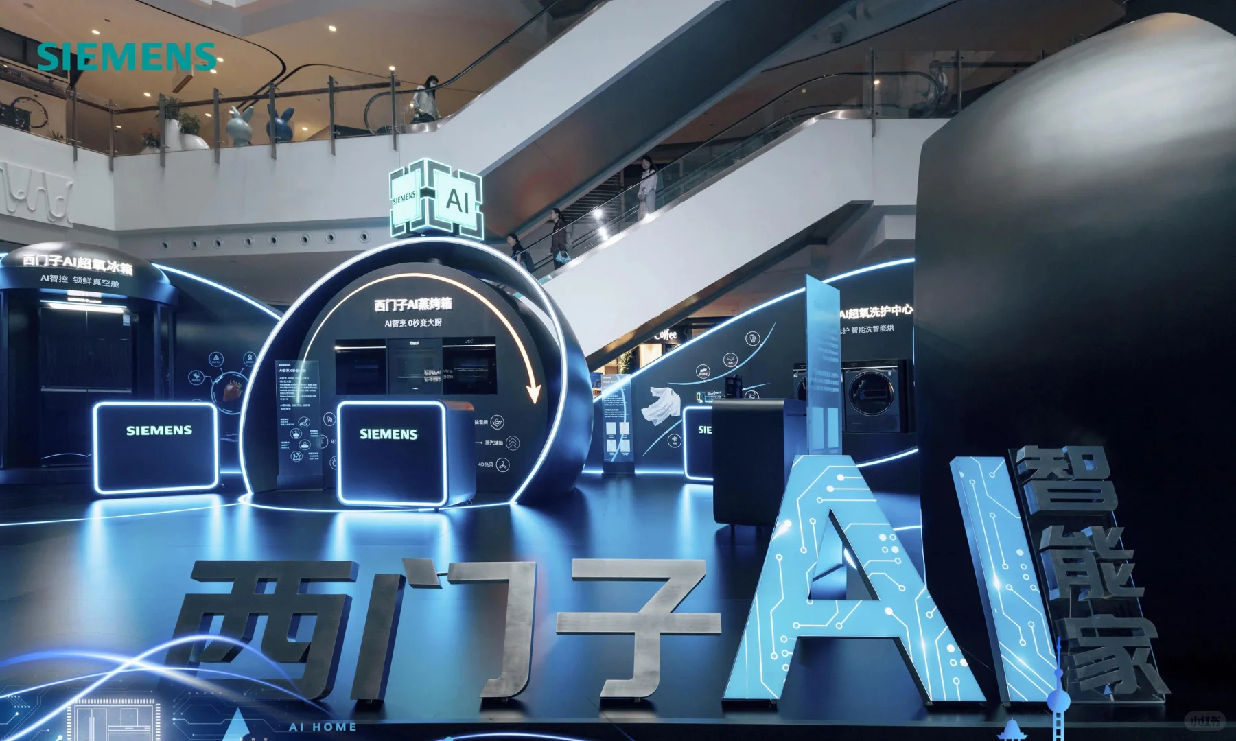活动策划 | 西门子家电AI元年品牌发布会