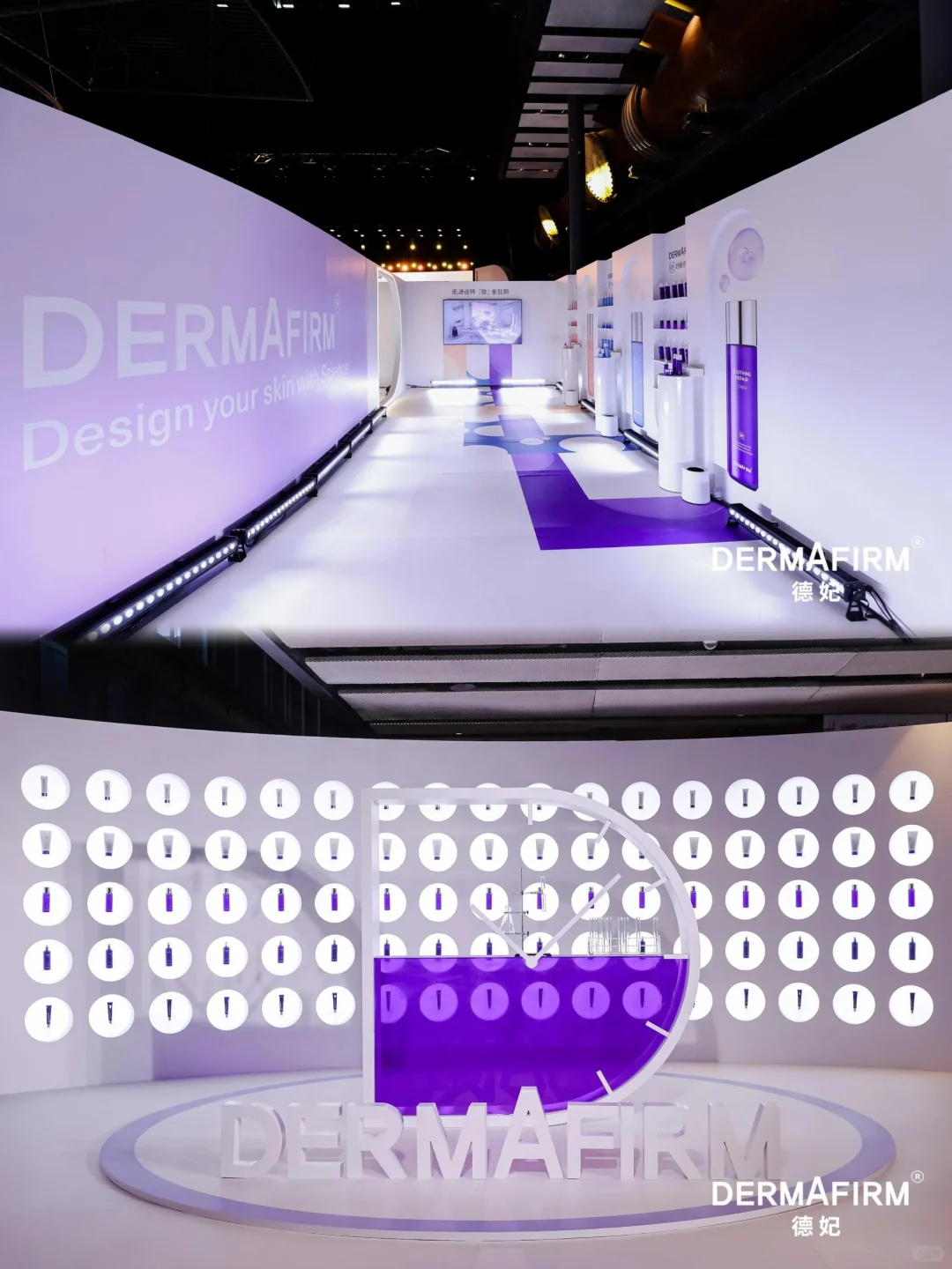 活动策划|德妃新品发布会