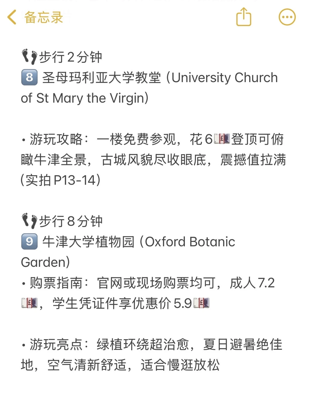 ??牛津一日游全攻略