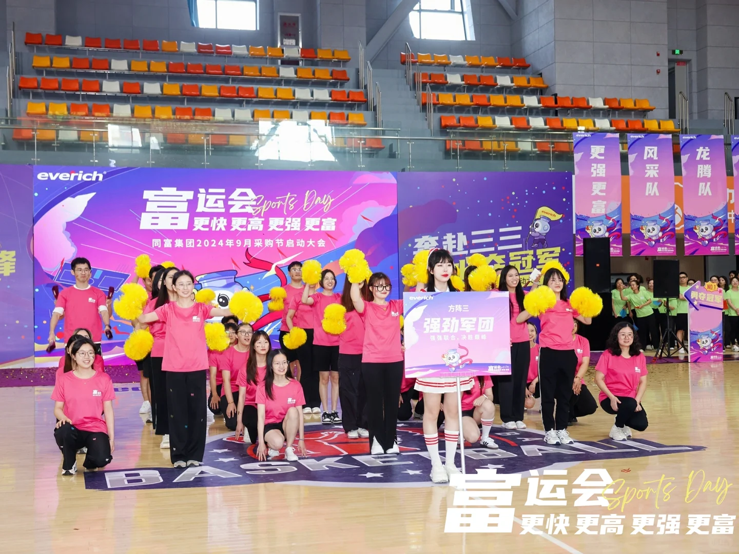 同富奥运会来啦，掀起9月采购节第一波浪潮！