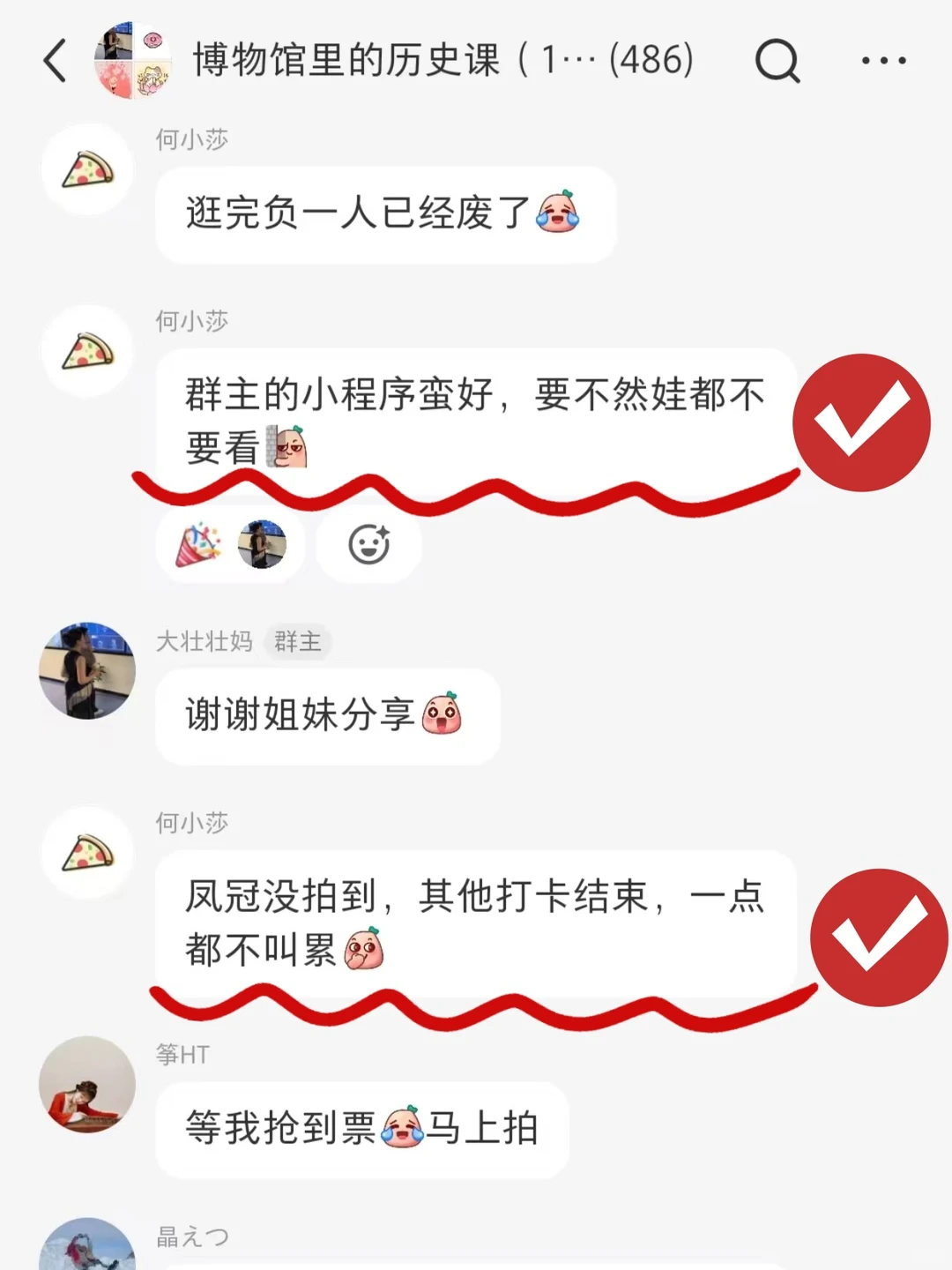 后悔没早点发现?带娃逛军博的神器❗