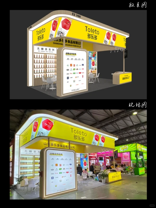 2025上海自有品牌展 - 效果图V现场图