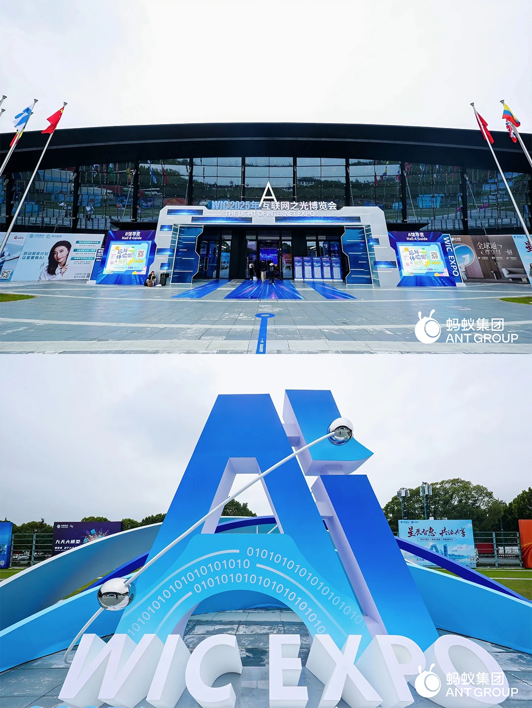 在乌镇，AI理财专家和健康管家居然配齐了！