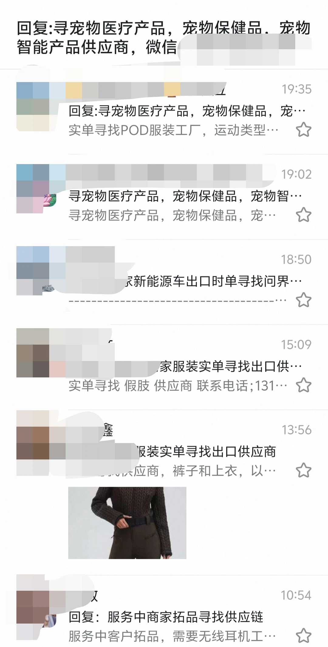 高质量外贸跨境群 会发需求询盘
