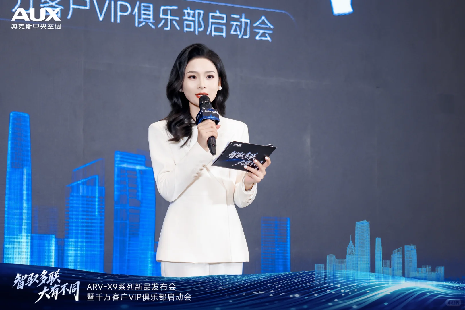 新品发布会：又见奥克斯