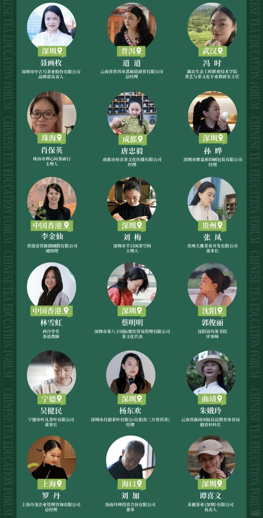 茶教育年度盛会：“第七届中华茶教育论坛”