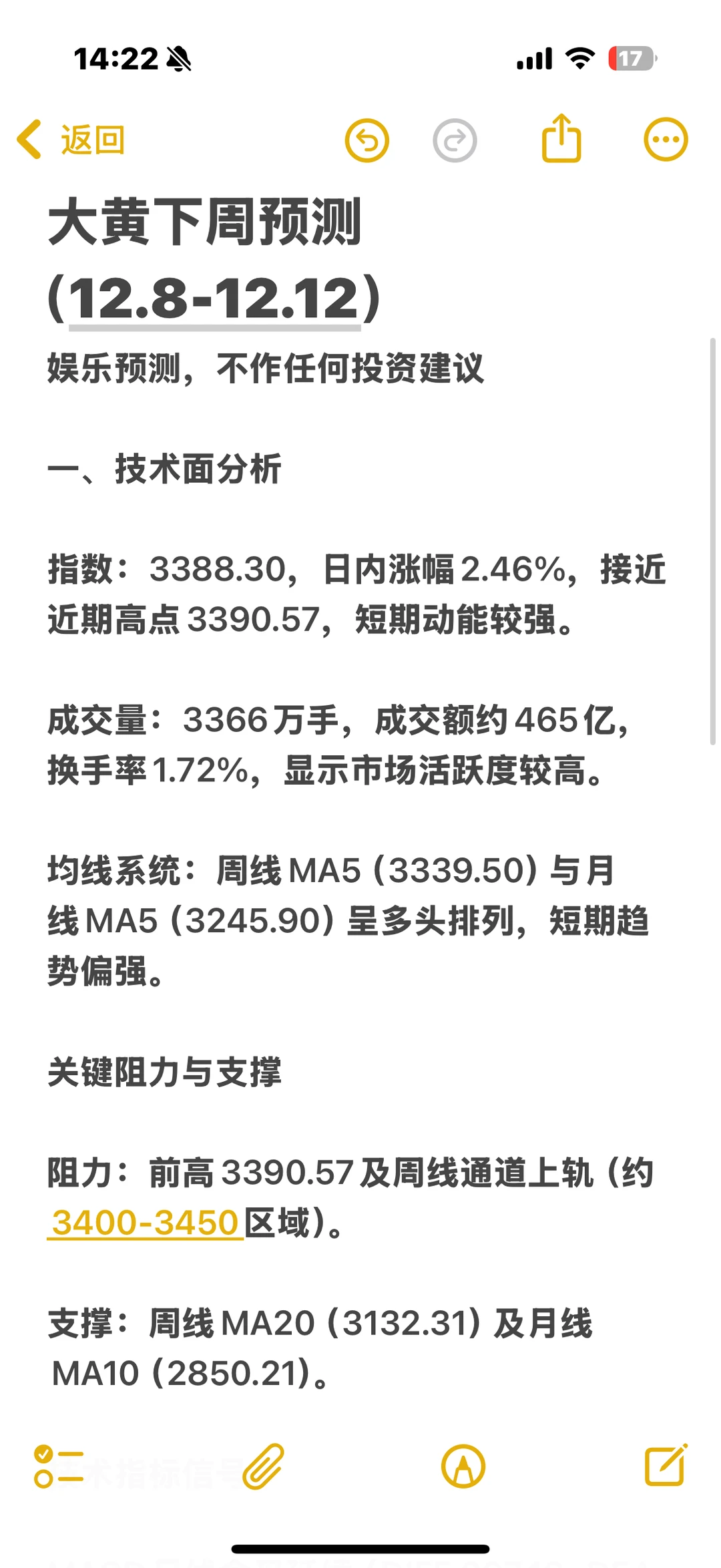 大黄下周预测（12.8-12.12）