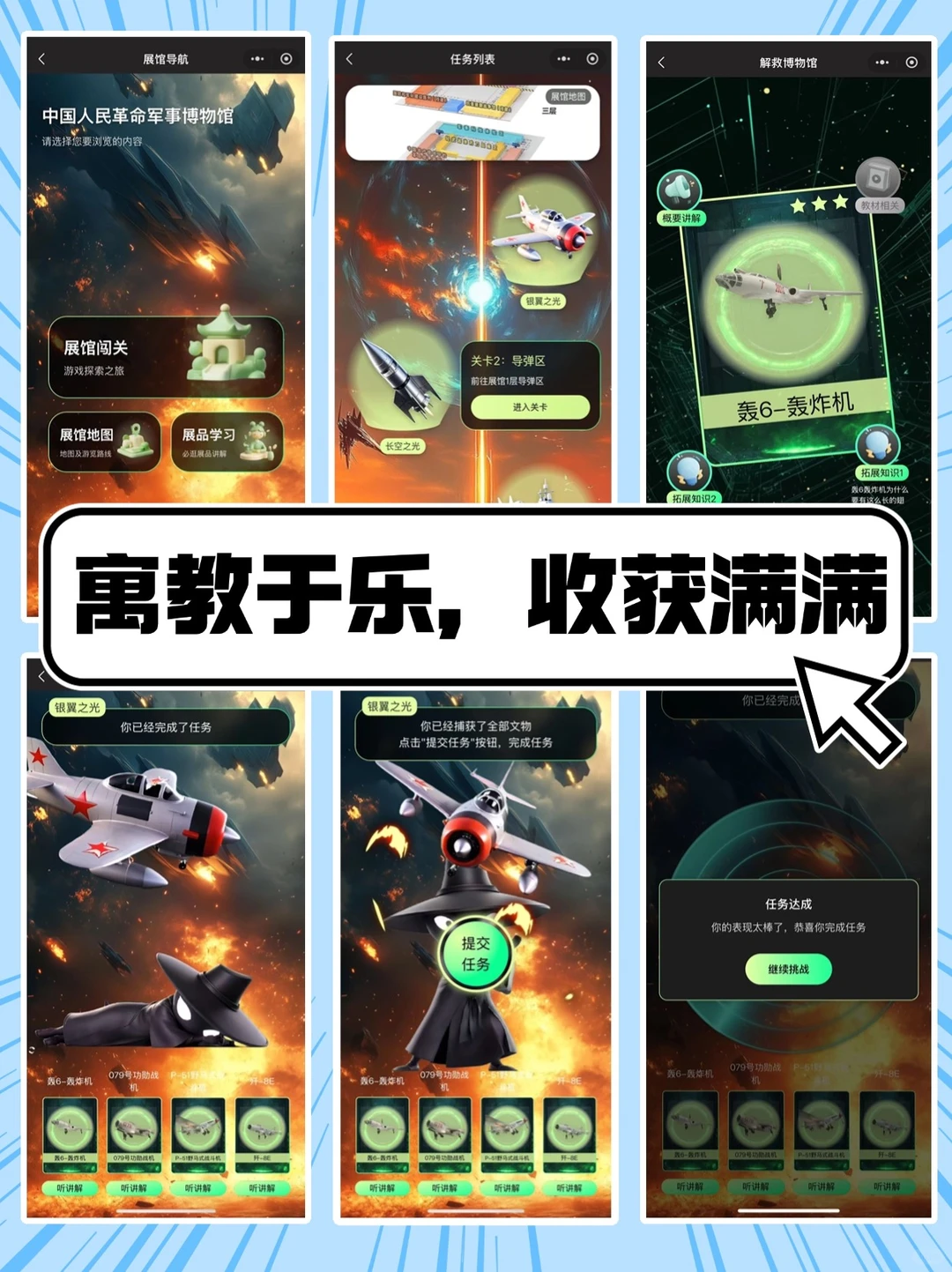 后悔没早点发现?带娃逛军博的神器❗