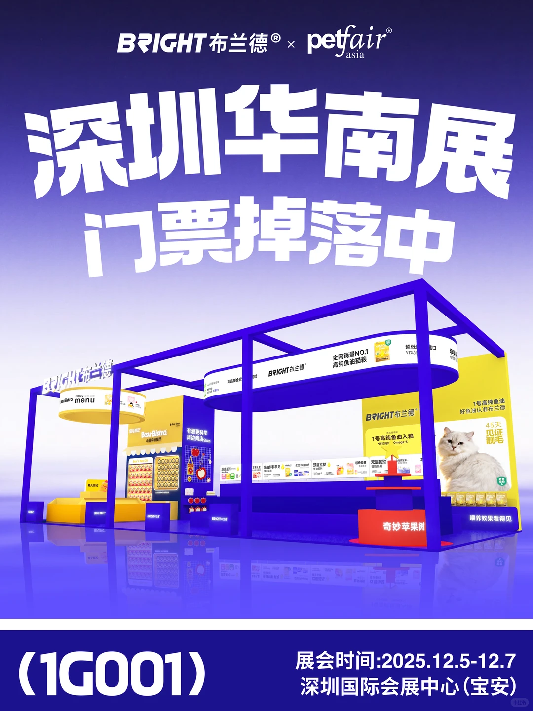 恭喜中奖?阿布请你逛华南展啦