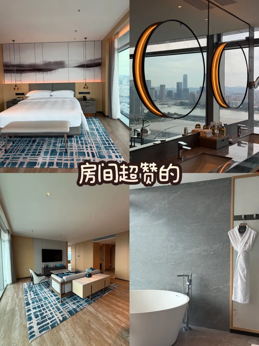 来广州参展、出差？住这里，效率与享受兼得