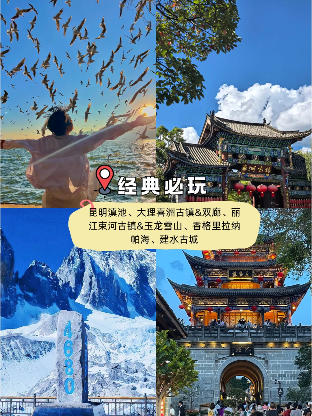 拒绝千篇一律！云南1V1定制解锁专属浪漫✨