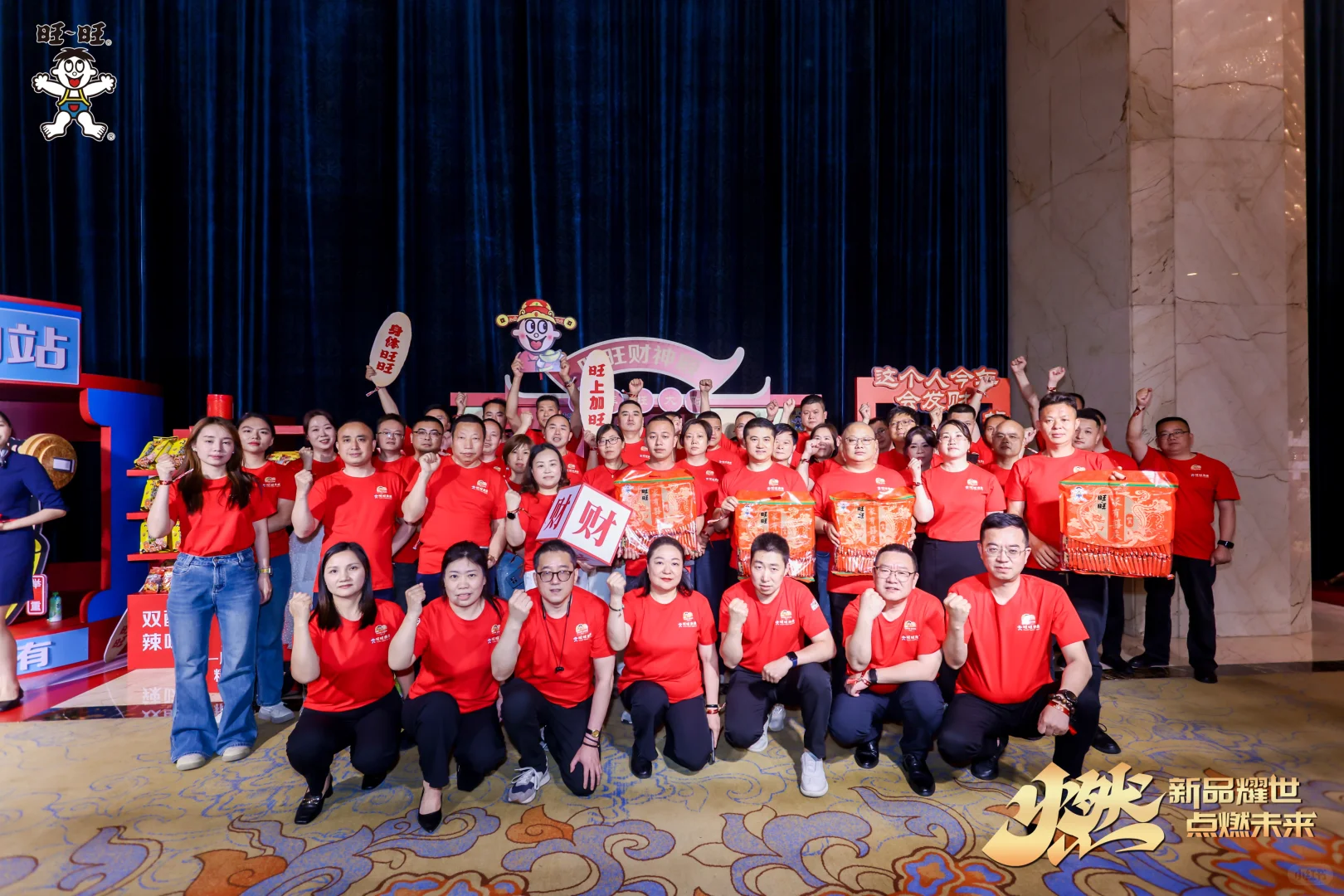 2025旺旺米果新品发布会圆满结束?