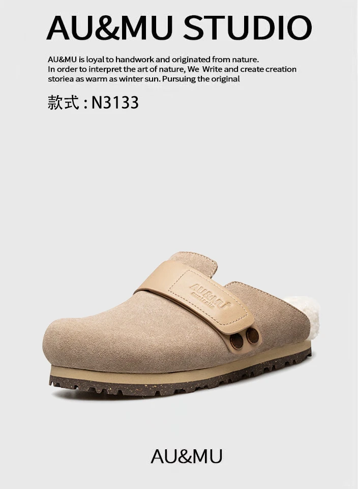 AU&MU丨手工匠造 ，细节见质感，显贵不张扬