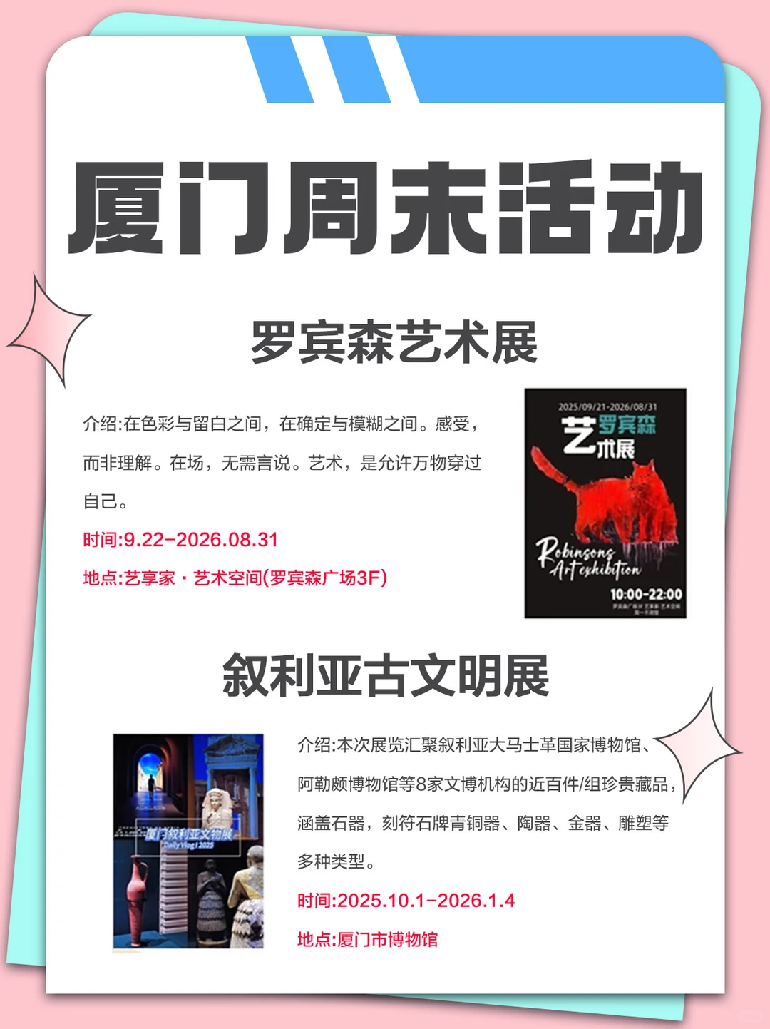 厦门12.5-12.7周末活动合集