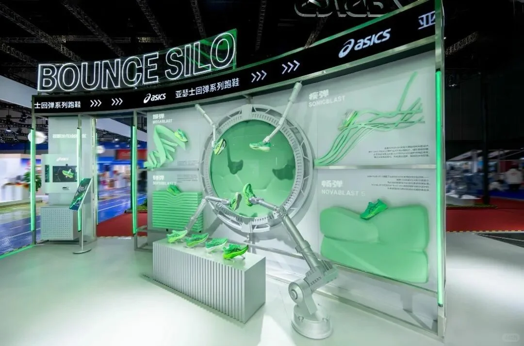 善纳设计丨带您云走进2025进博会丨亚瑟士