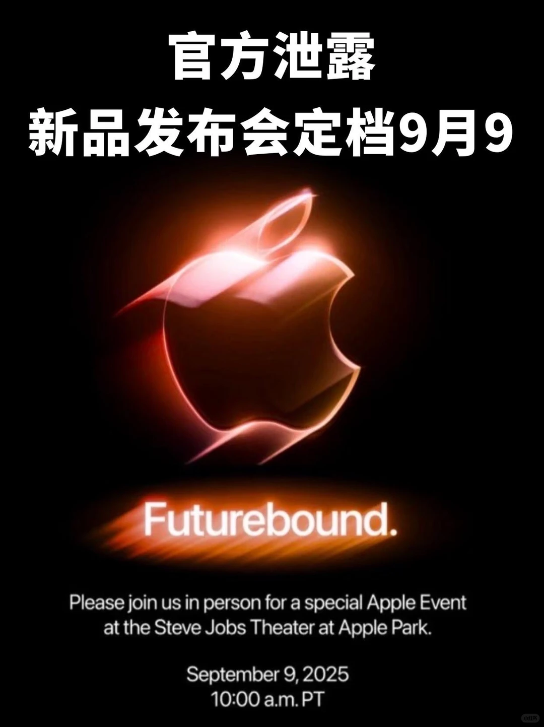苹果新品发布会 | 科技盛宴来袭✨