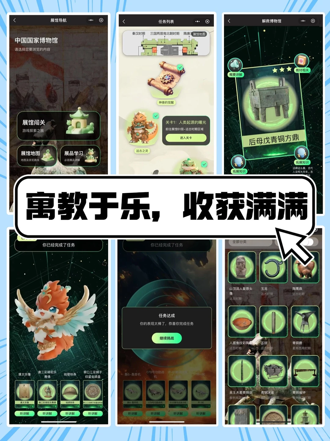 后悔没早点发现?带娃逛军博的神器❗