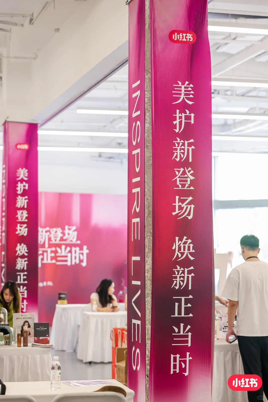 小红书美护新品季节选品会｜STUDIO 88空间