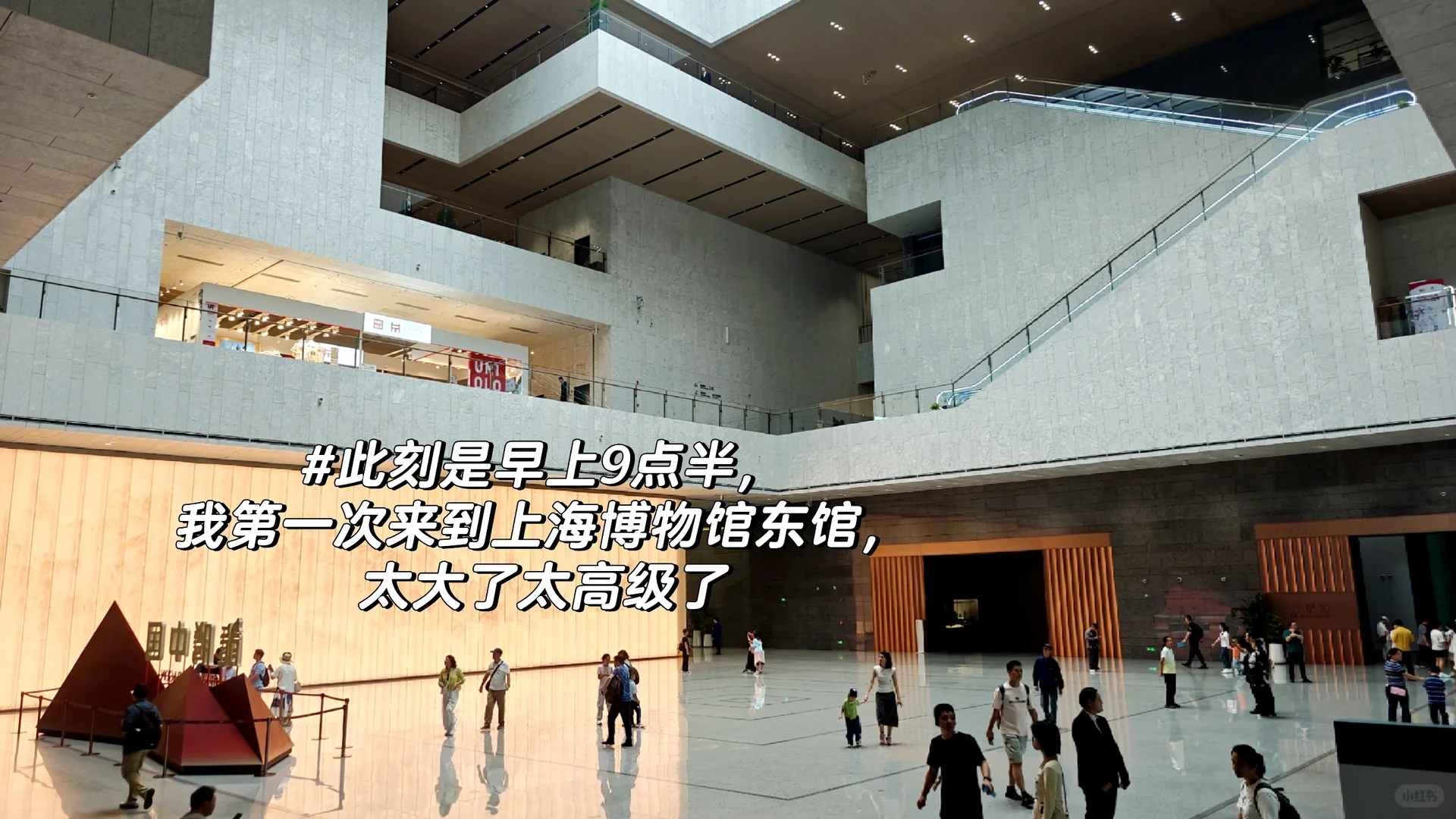 记录25.10.1上海博物馆之旅（东馆）