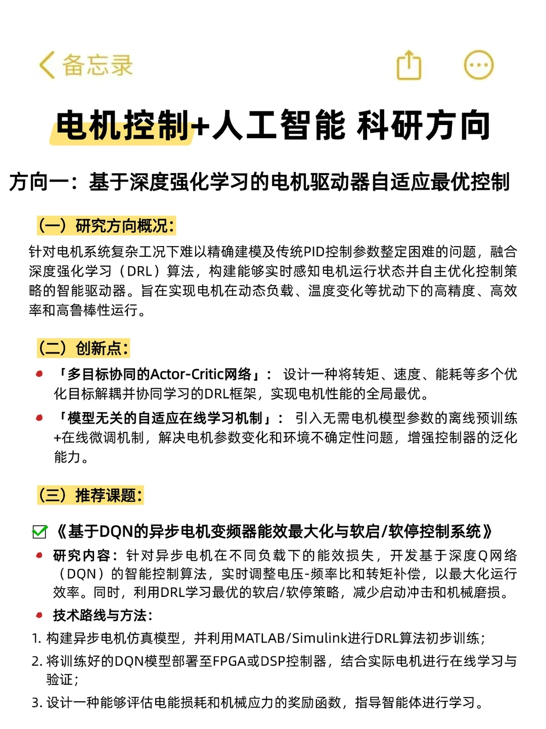 可以带几个控制工程+人工智能方向的，有嘛
