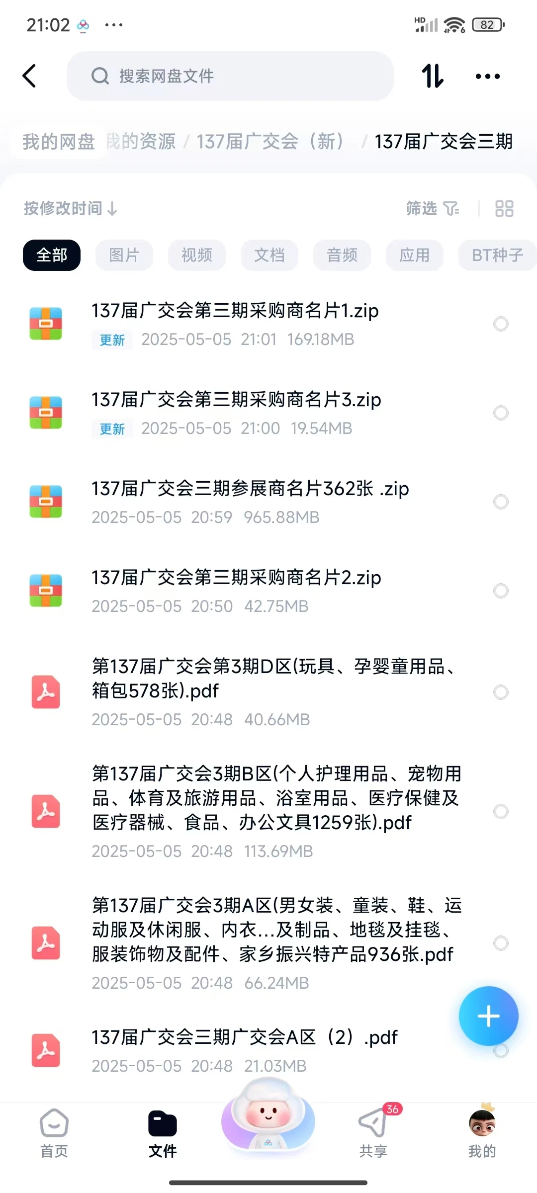 137届广交会 助力外贸企业开拓海外市场