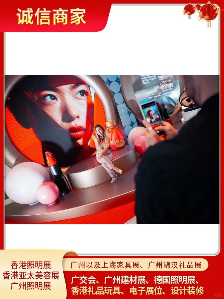 香港亚太区美容展-一键领取2026年全球