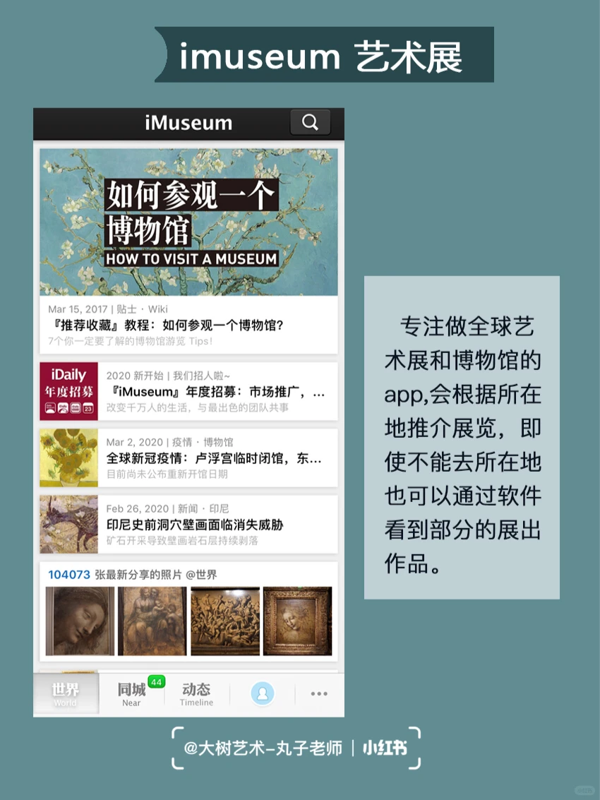 8⃣️个艺术类app 提升审美&找图神器