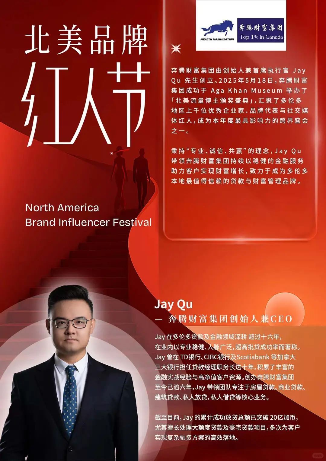 ?多伦多「红人 × 品牌」年度盛会来了！