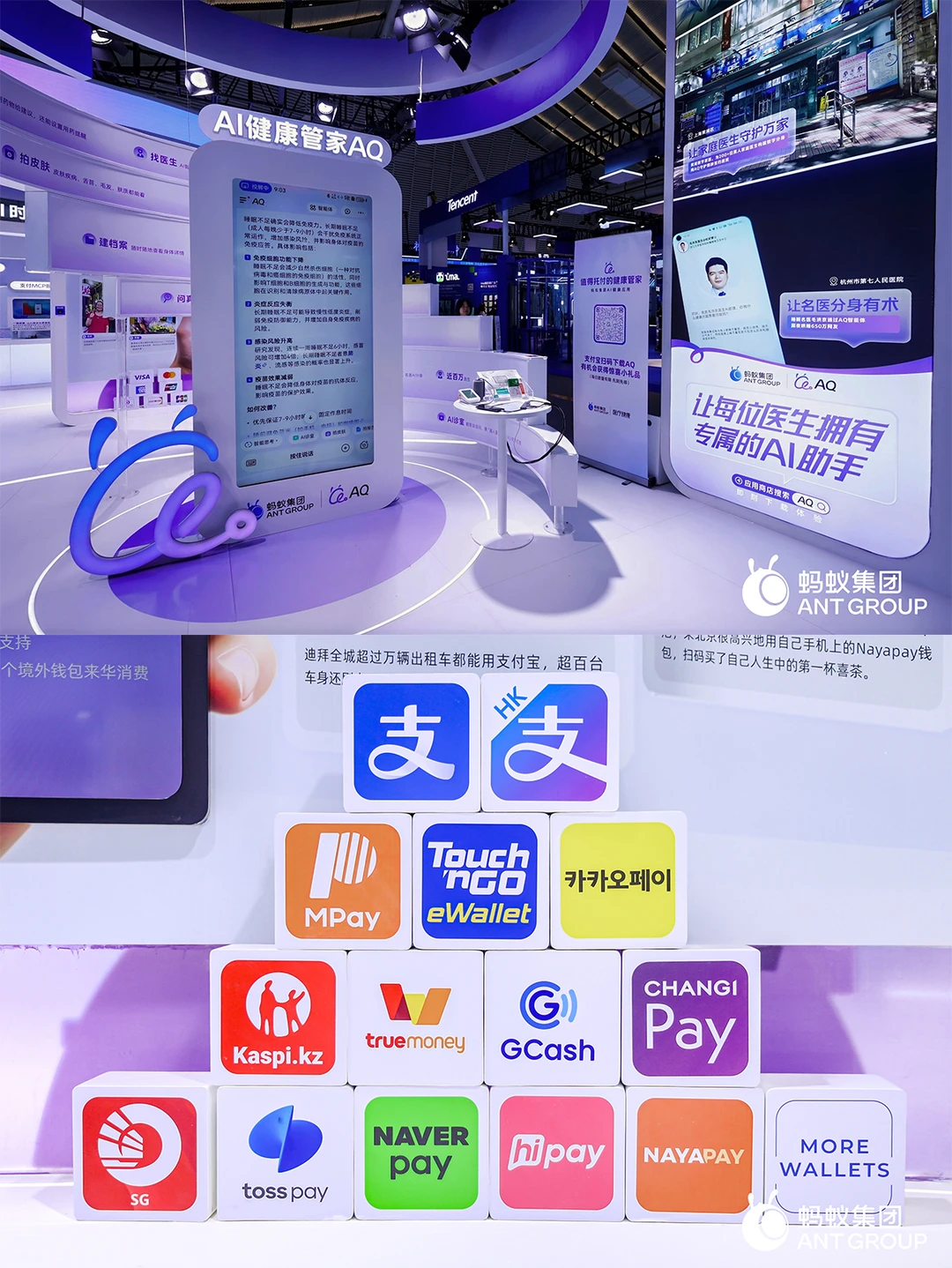 在乌镇，AI理财专家和健康管家居然配齐了！