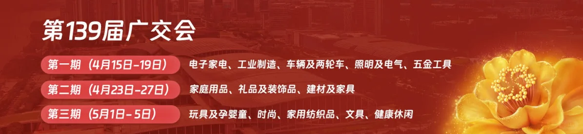 广交会各个展位规格