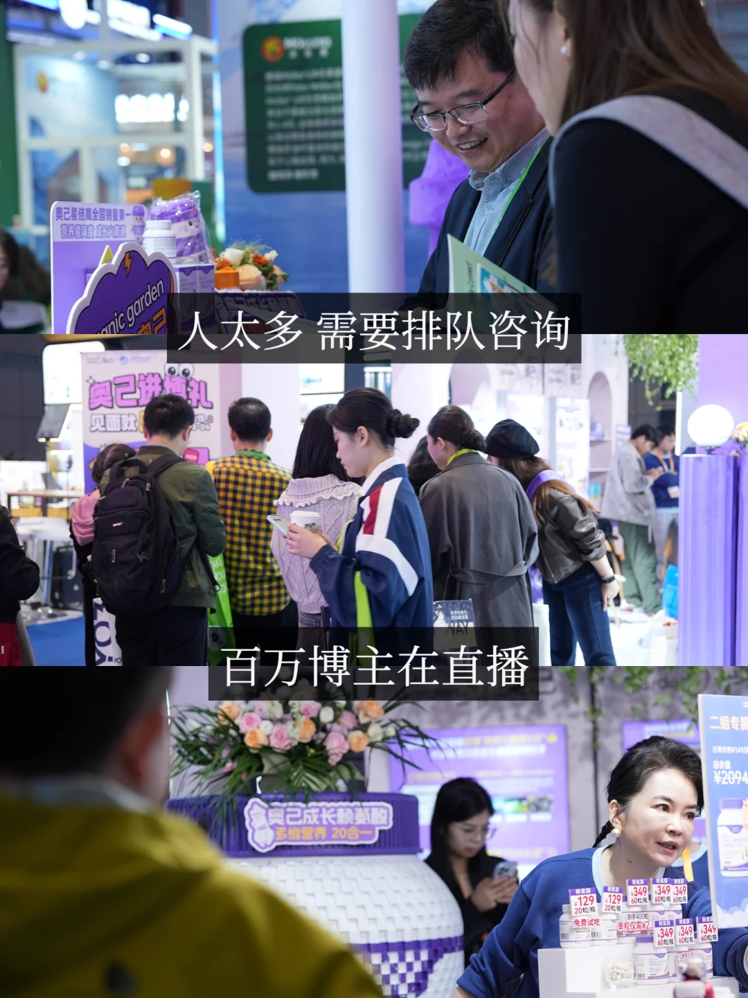 进博会打卡奥己赖氨酸✅真的能长高吗?