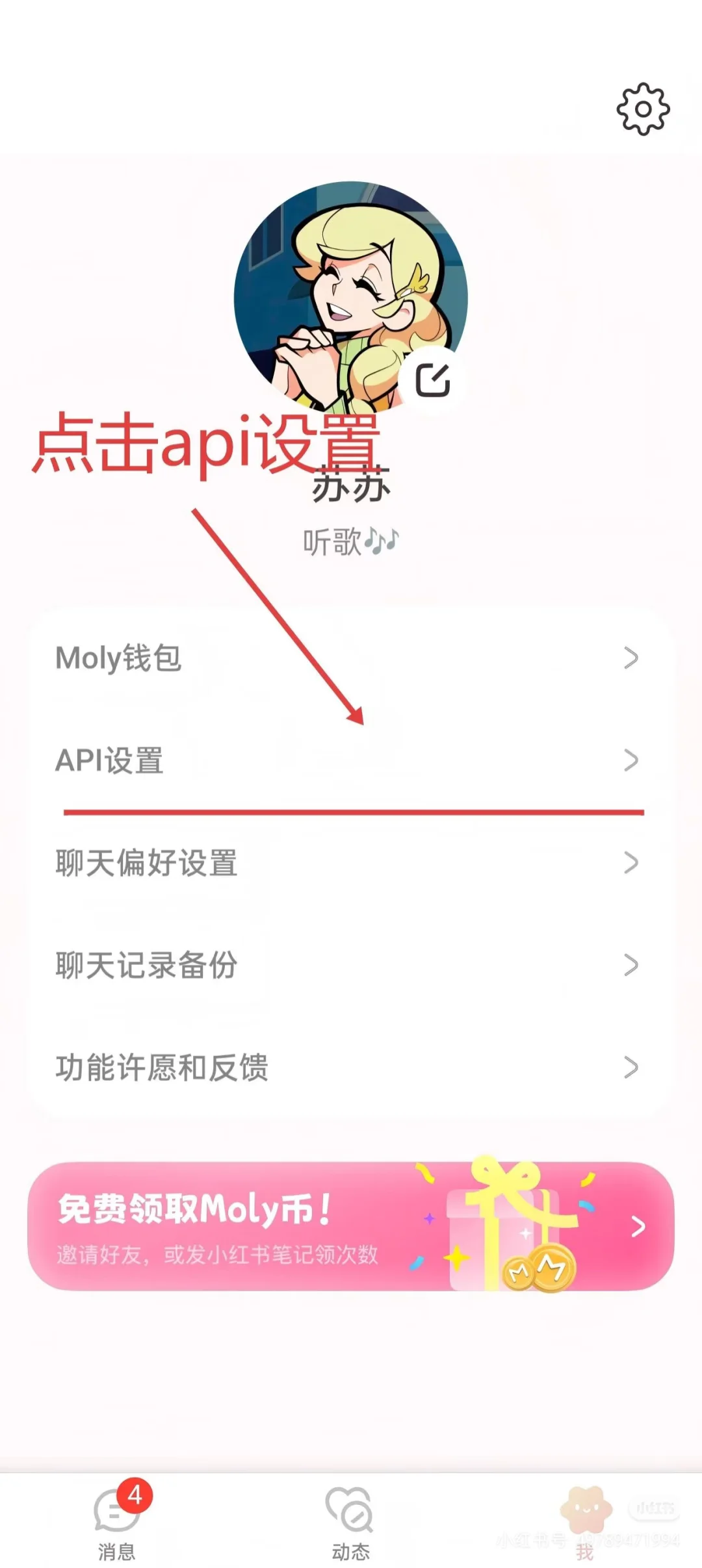 lovemo该怎么玩 怎么配置 玩得开心