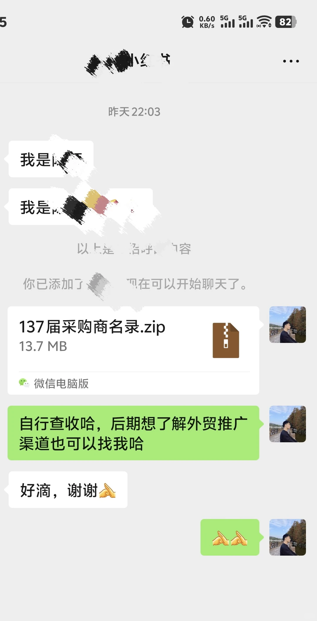 137届广交会采购商名录，交个朋友，免费