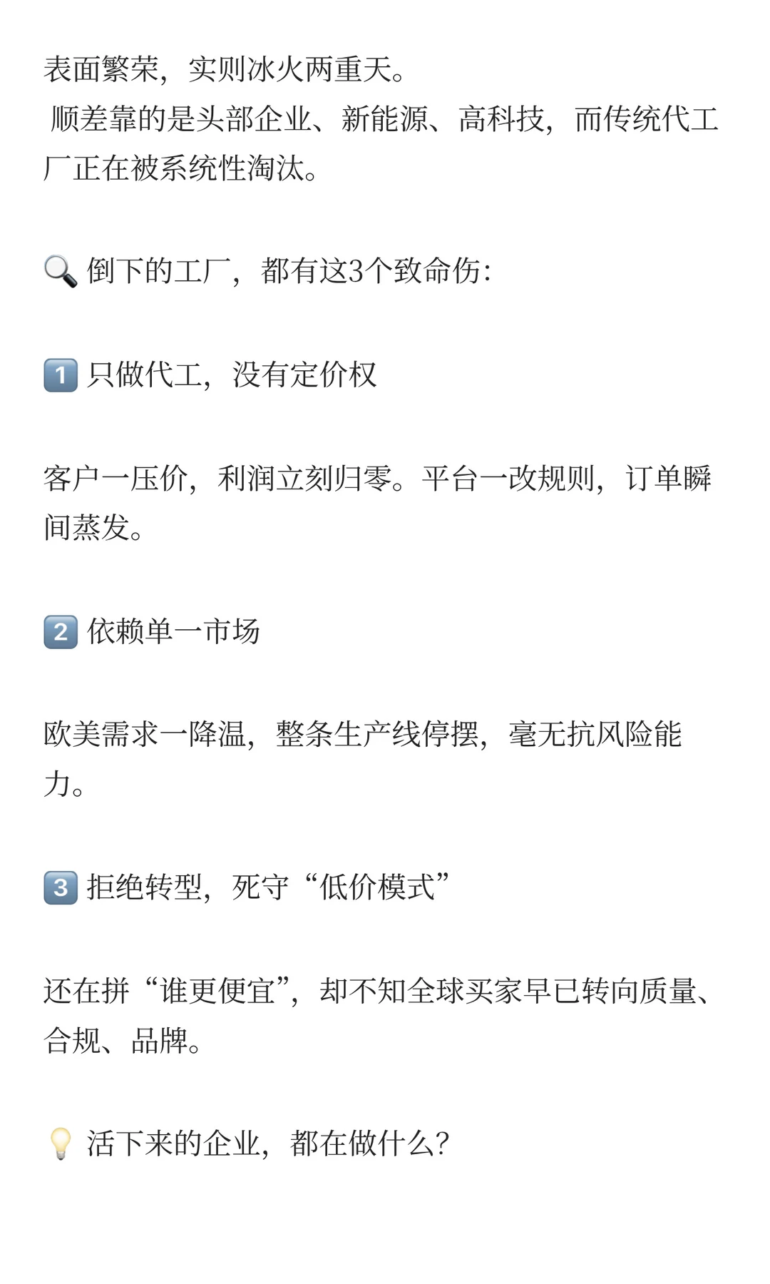 连续暴击！3个月6家外贸大厂倒下…这波寒流