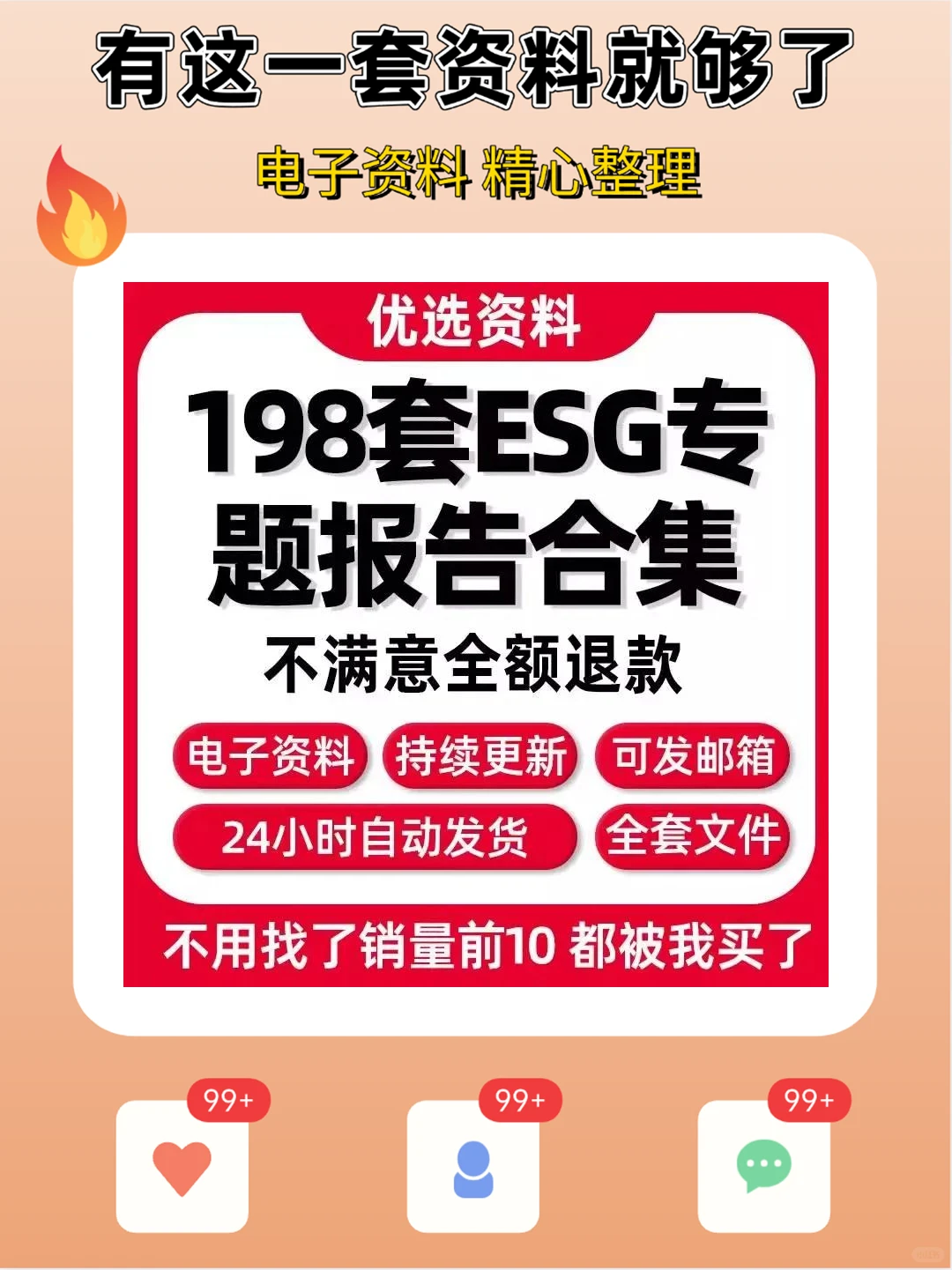 ESG投资新视角：上市公司社会责任评分全