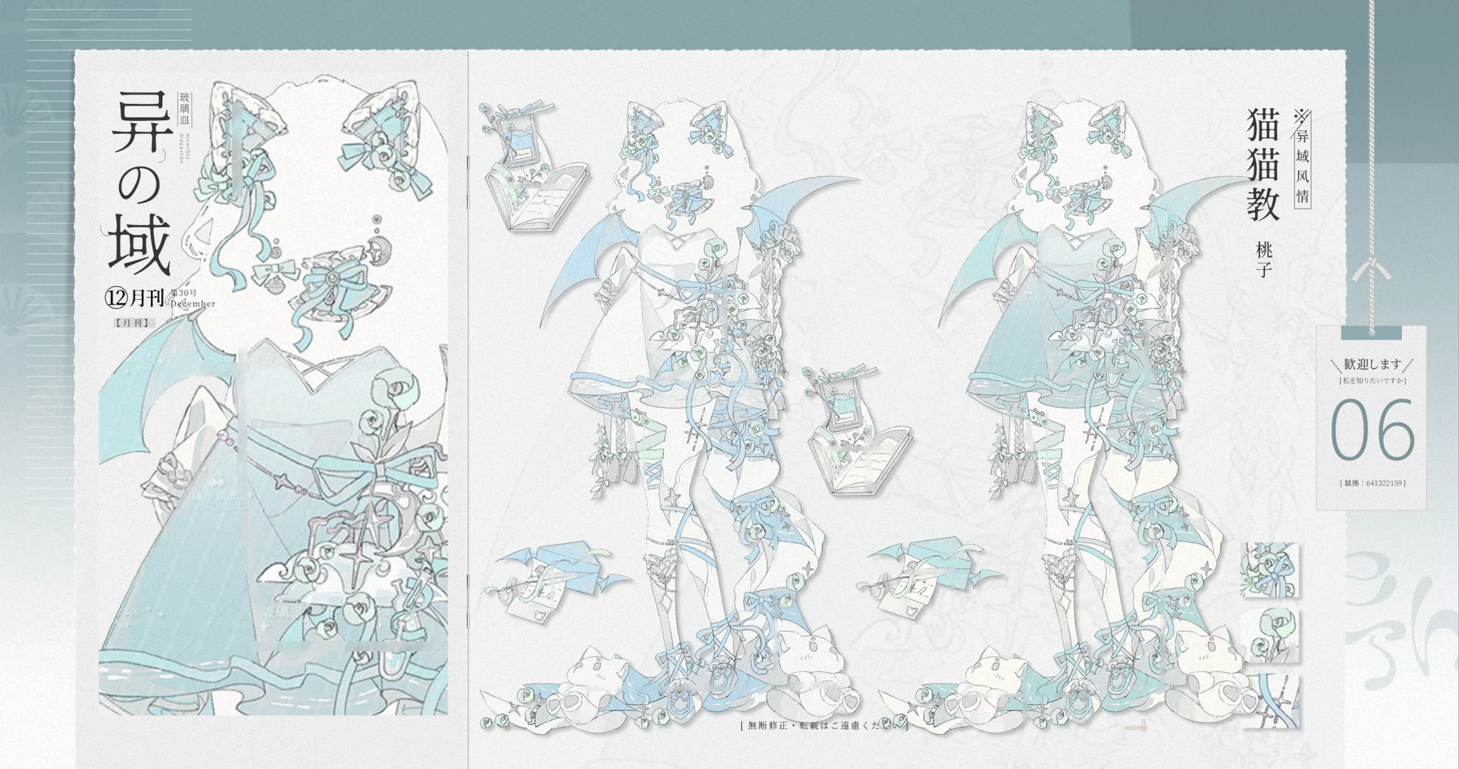 玻璃上新【异域风情】