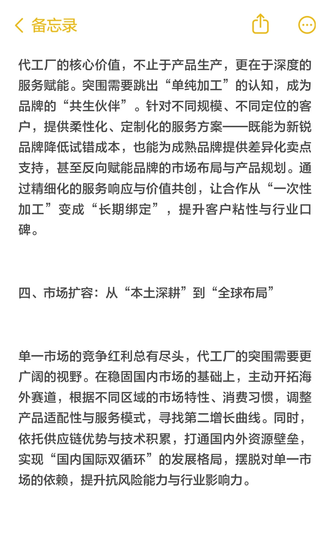 代工厂就是杂牌？宠粮代工厂也能突围