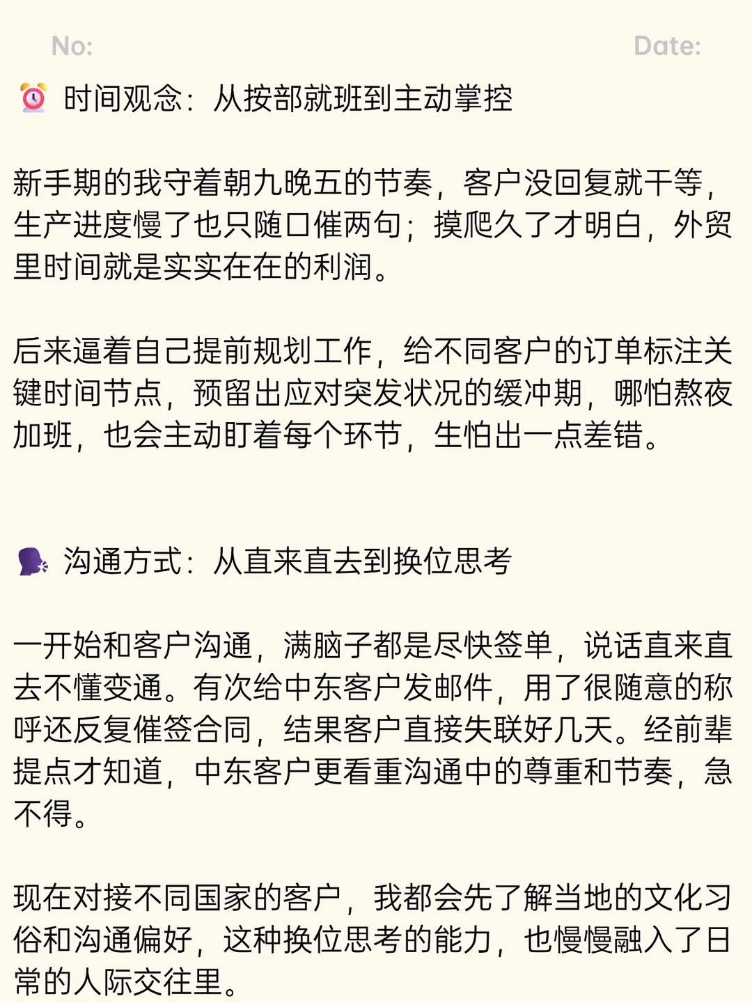 外贸做久了，才懂这行是场彻底的自我重塑