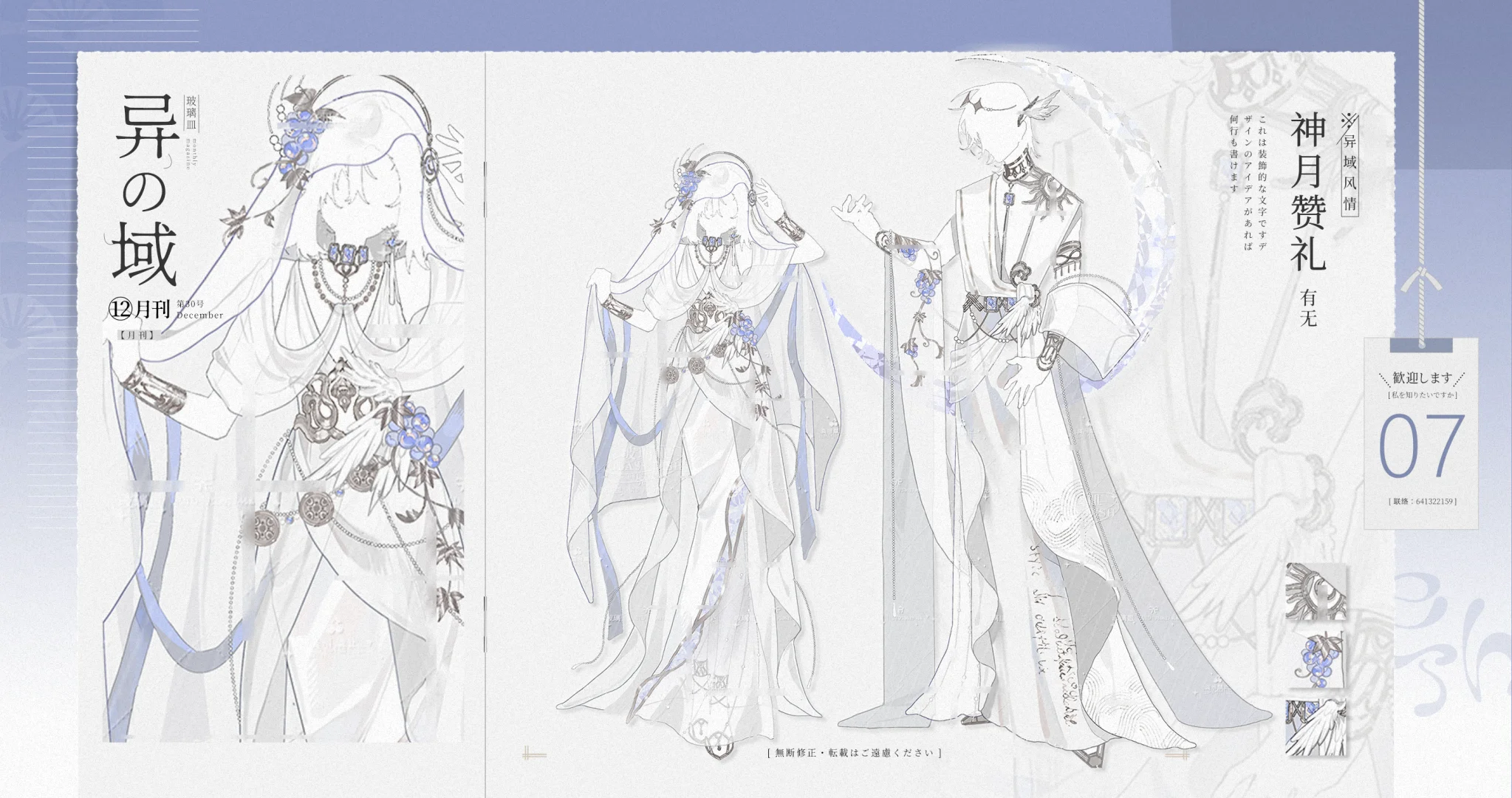 玻璃上新【异域风情】