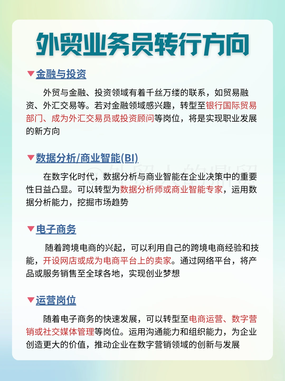 外贸新趋势....别还在傻傻地原地踏步