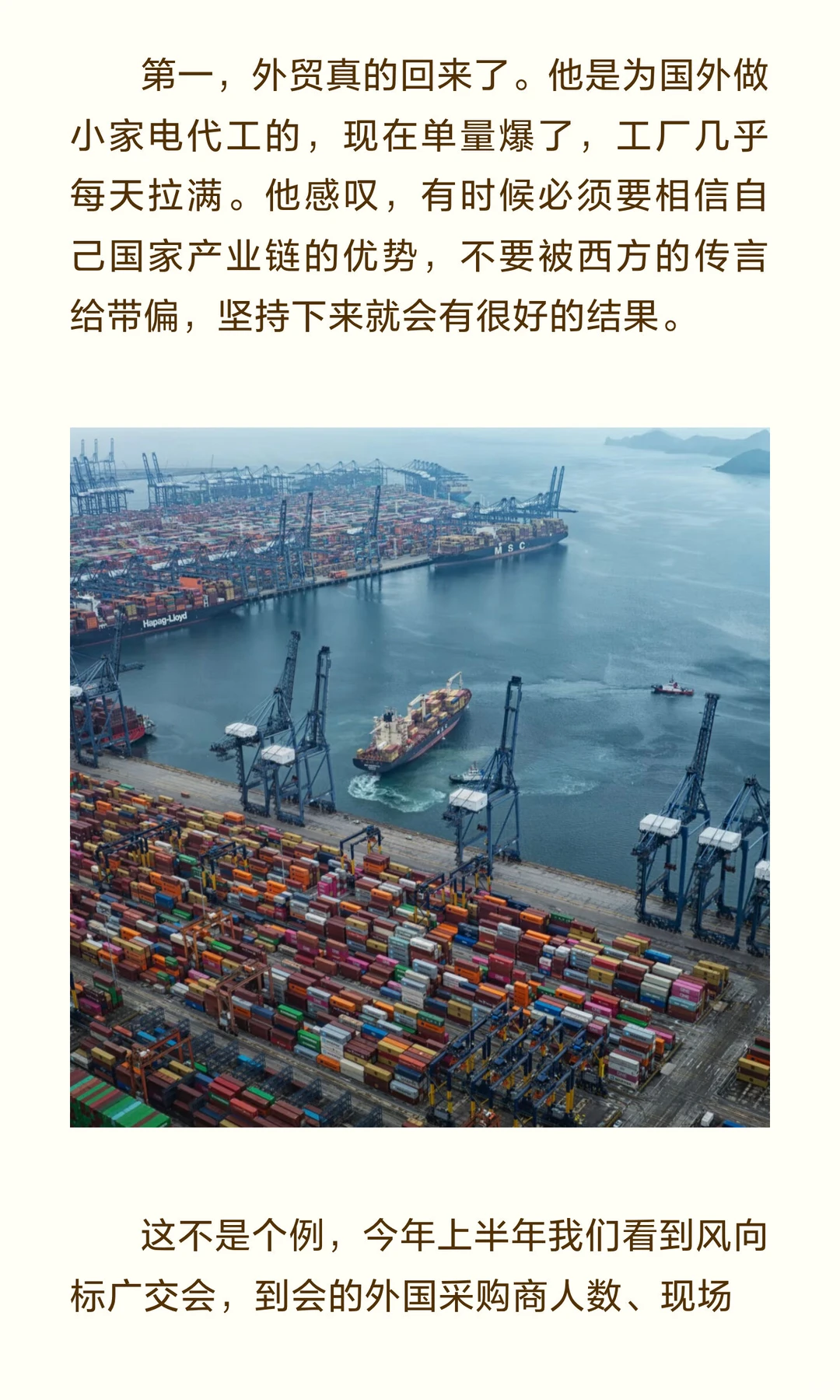 和一个做外贸的老板聊天，他透露了三个消息