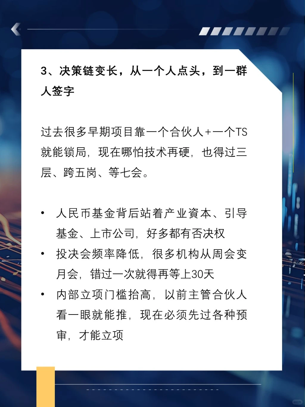 从发出第1份BP到融资款到账，需要花多久？