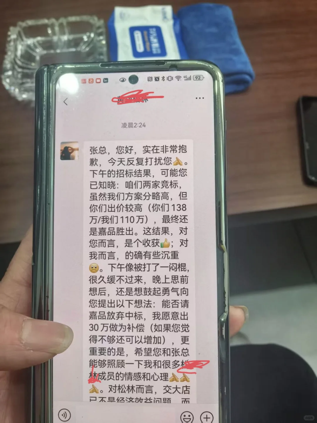 2025年1月17号西安交大官网公布招标公告,