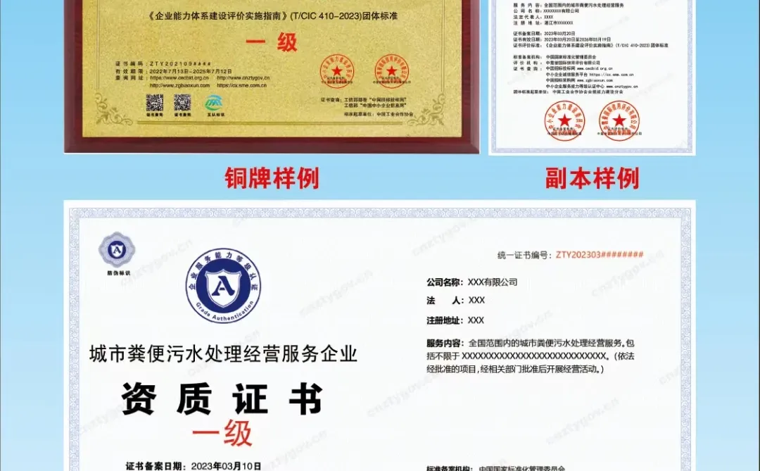 一级资质?城市污水处理｜企业服务资质