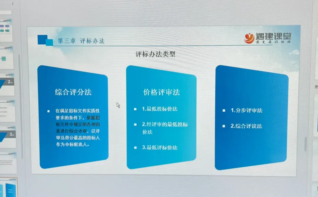 招投标全流程 小白必看！