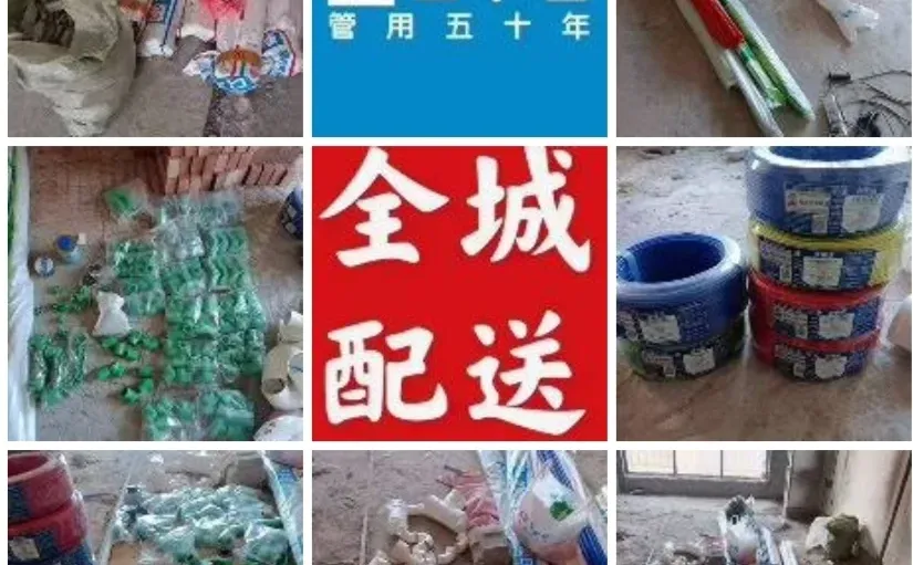 自装需要建材批发 师傅需要材料的?过来