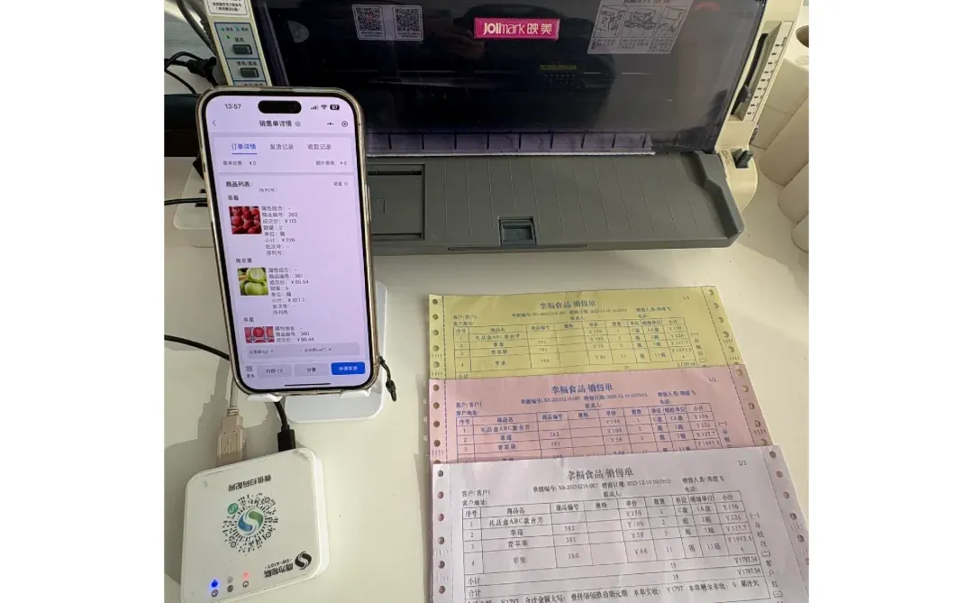 没想到手机也能轻松开出这种三联单！