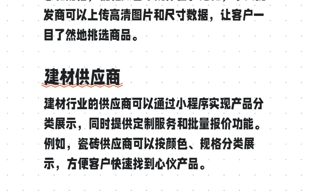 到底有没有靠谱做批发订货小程序的啊